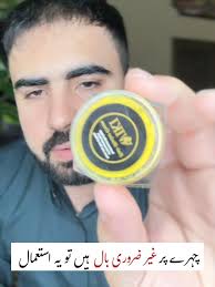 Wiki  Hair remover  cream